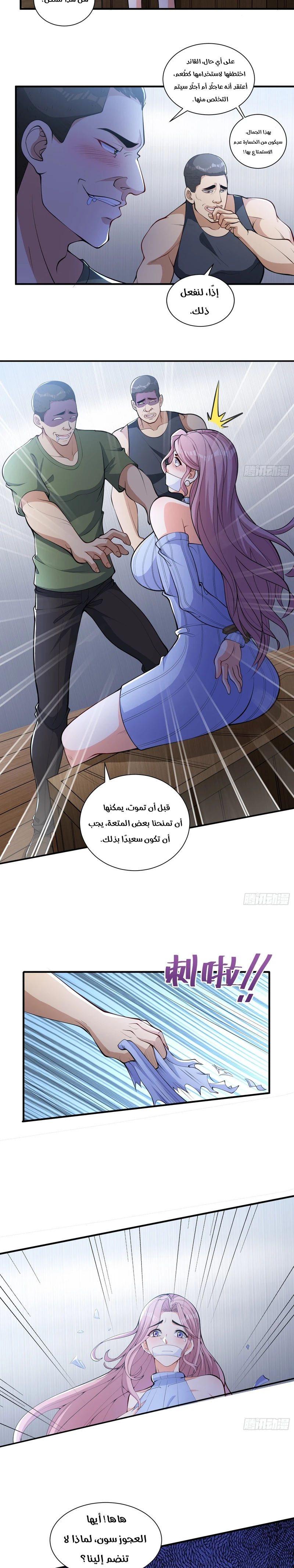 Chapter Image 3