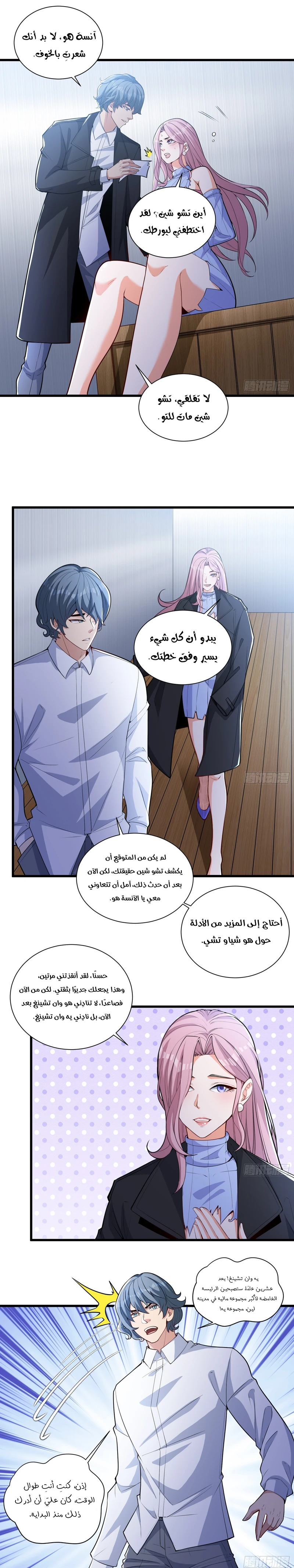 Chapter Image 6