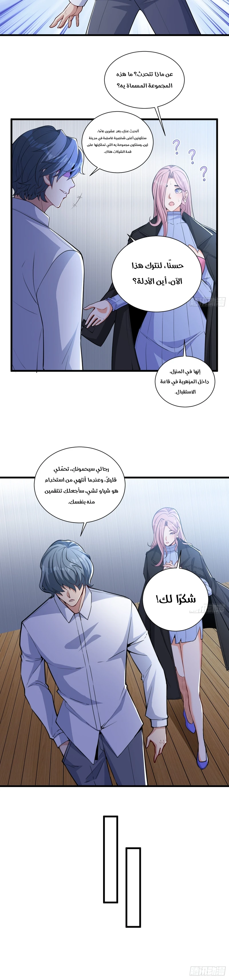 Chapter Image 7