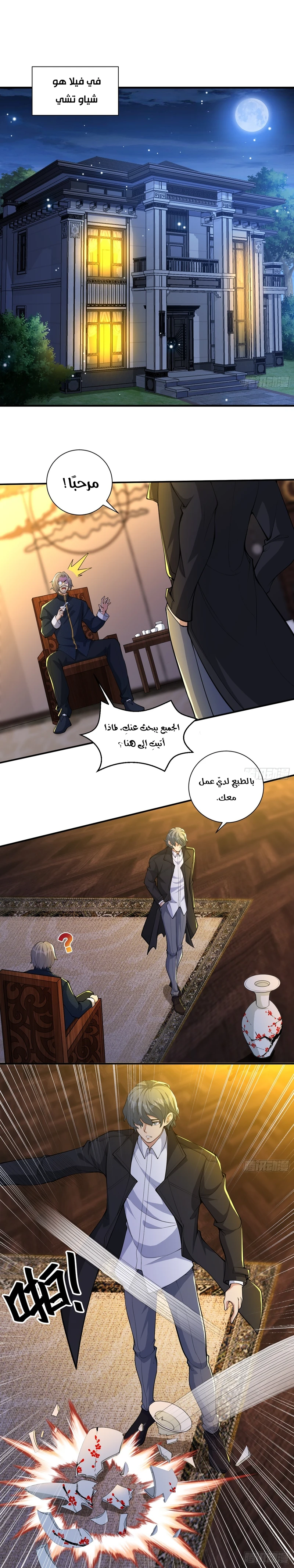 Chapter Image 8