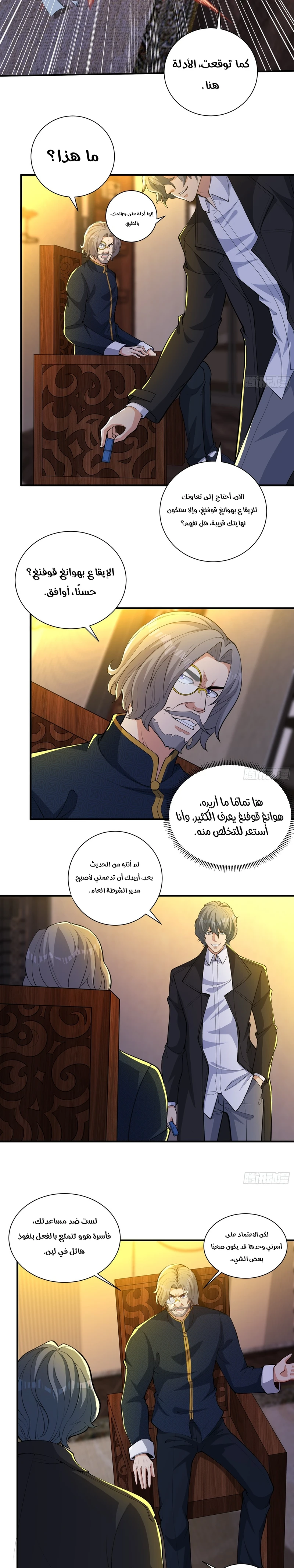 Chapter Image 9