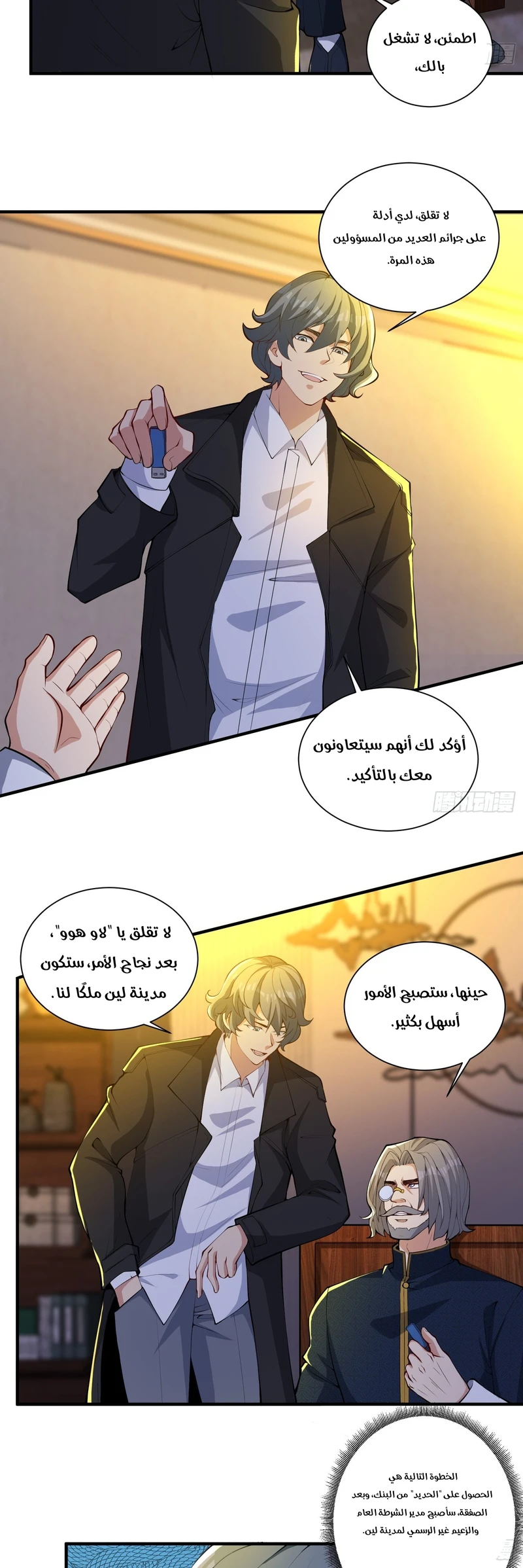 Chapter Image 10