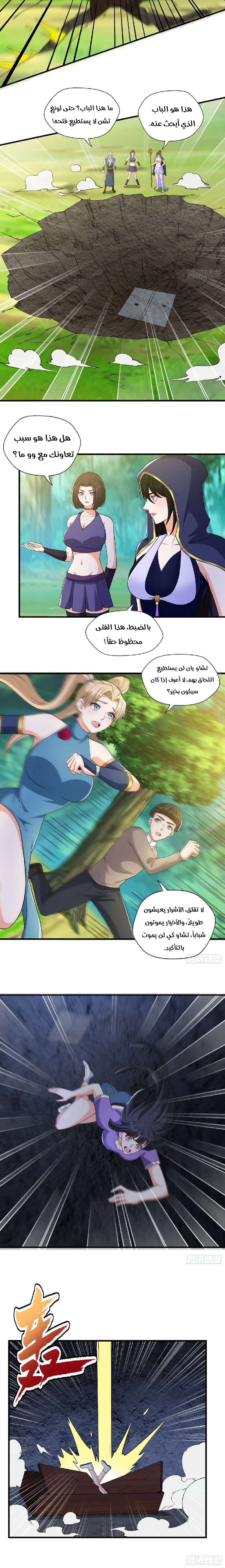 Chapter Image 2