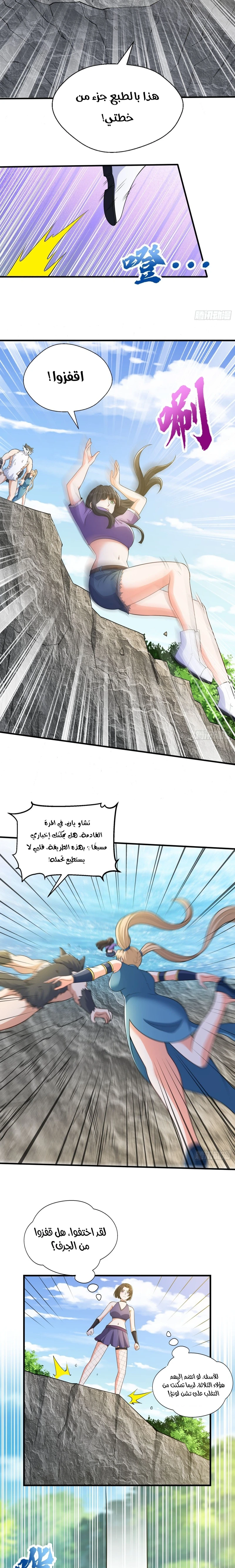 Chapter Image 5