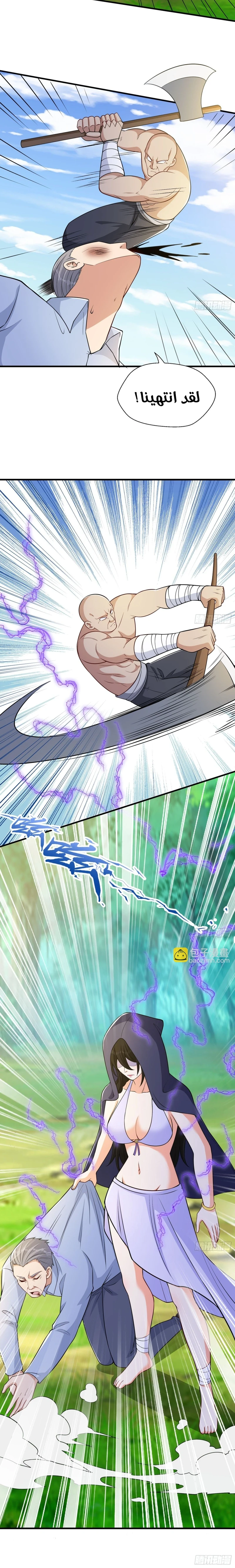 Chapter Image 10