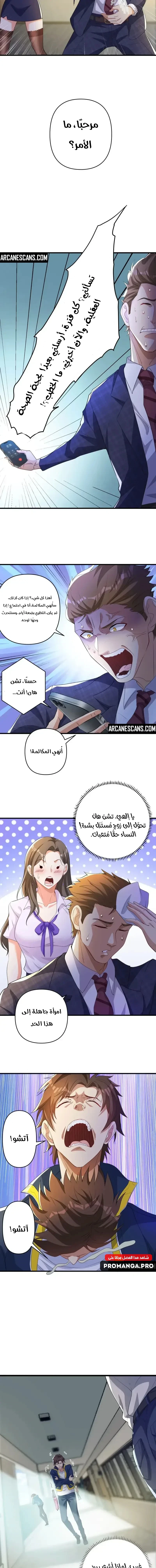 Chapter Image 3