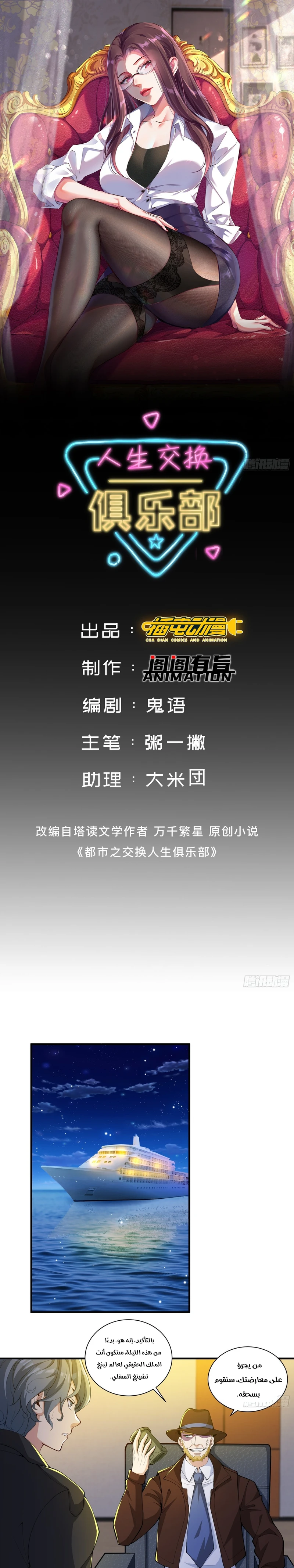 Chapter Image 1