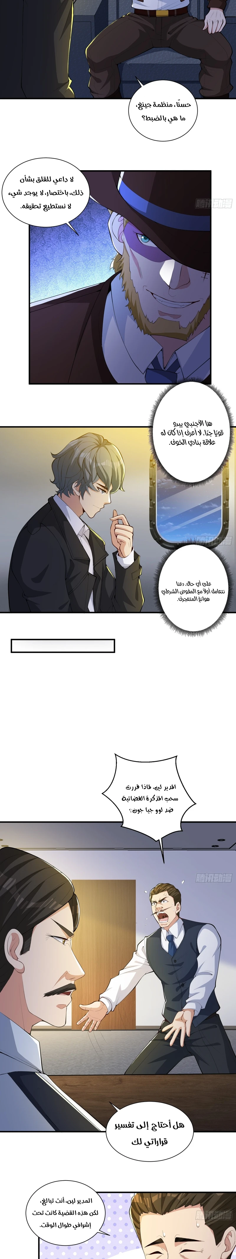 Chapter Image 2