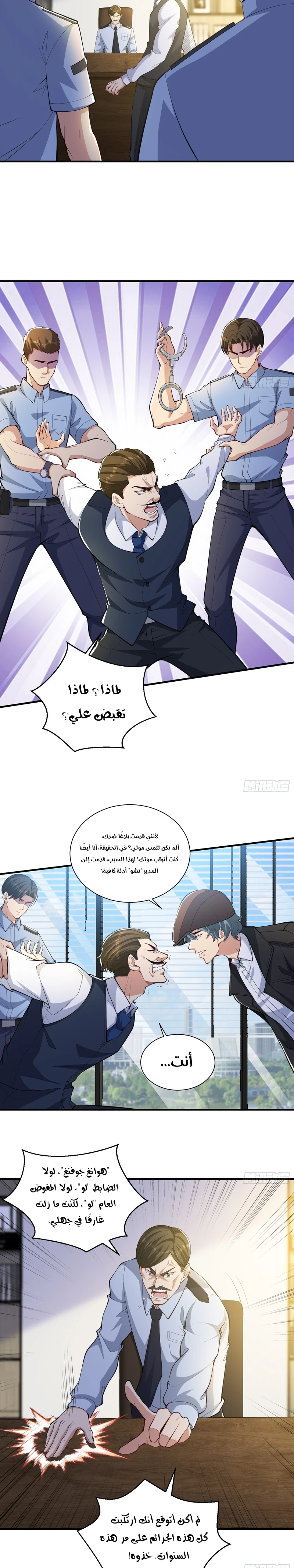 Chapter Image 5