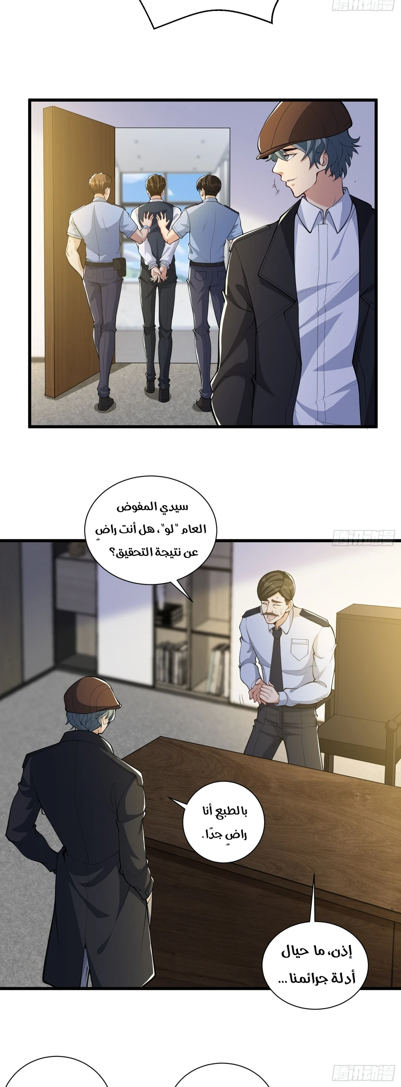 Chapter Image 6