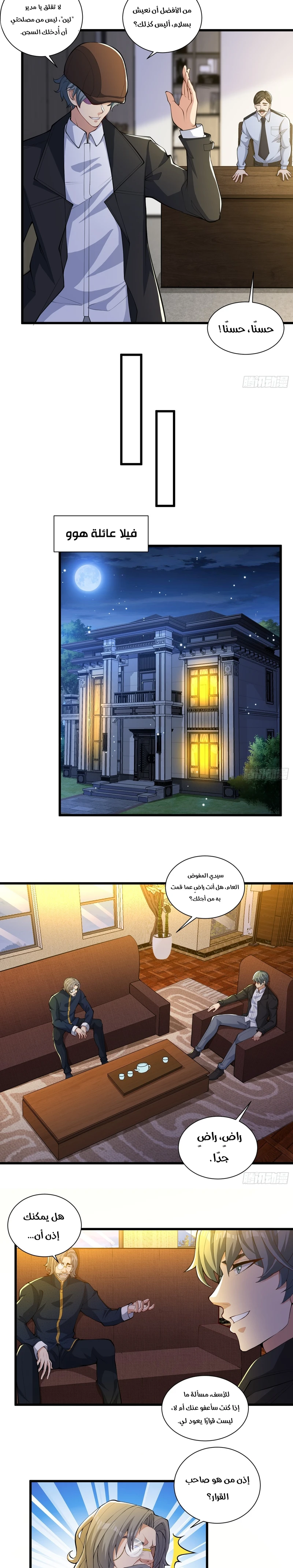 Chapter Image 7