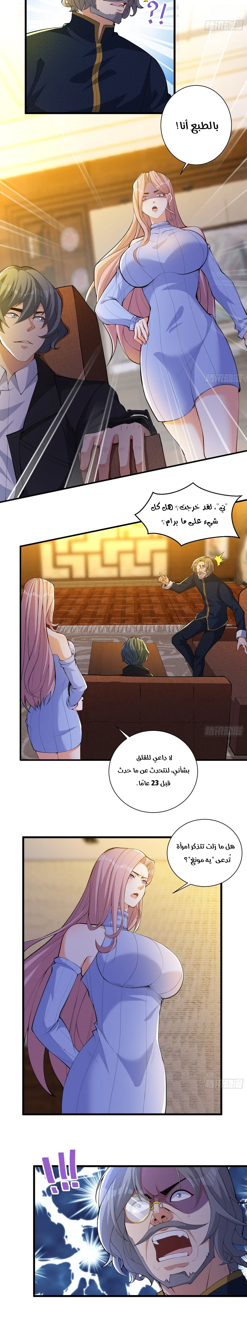 Chapter Image 8