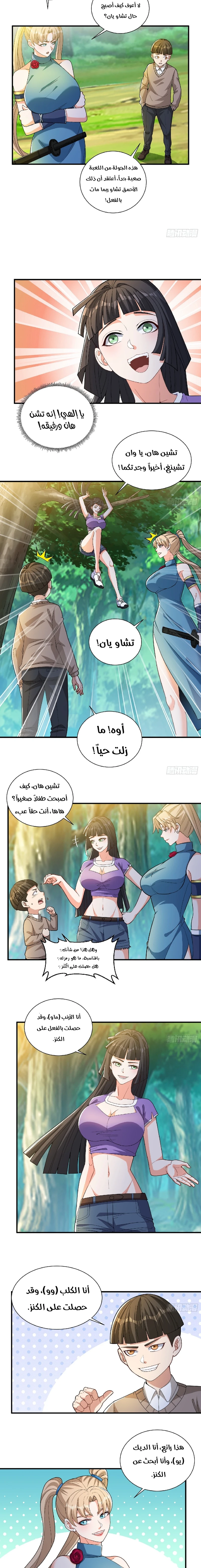 Chapter Image 5
