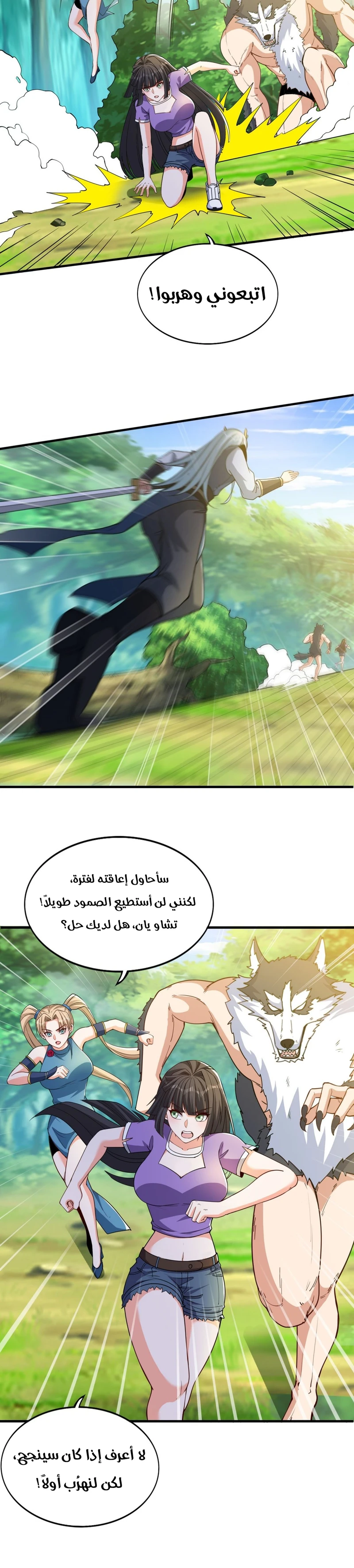 Chapter Image 3