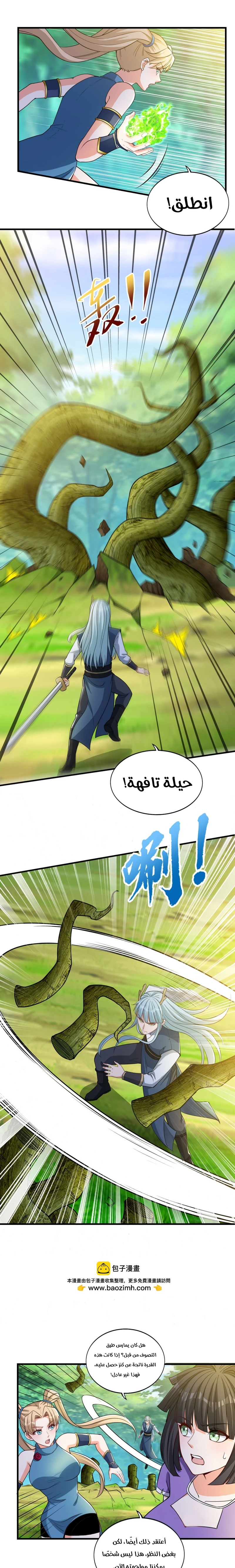 Chapter Image 4