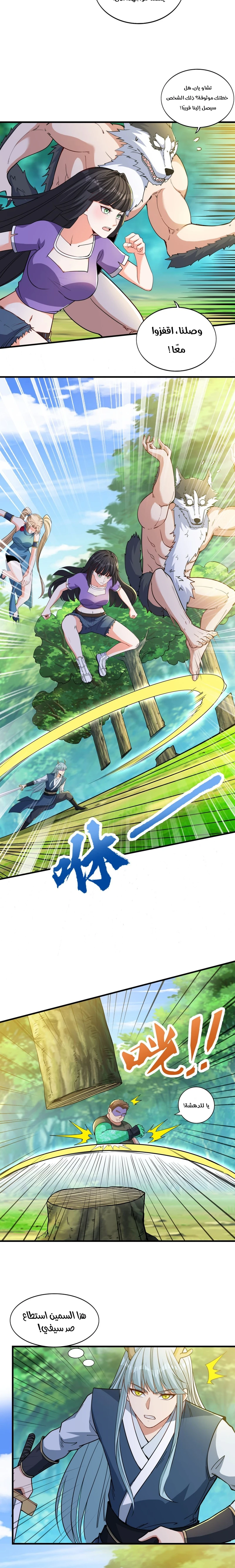 Chapter Image 5