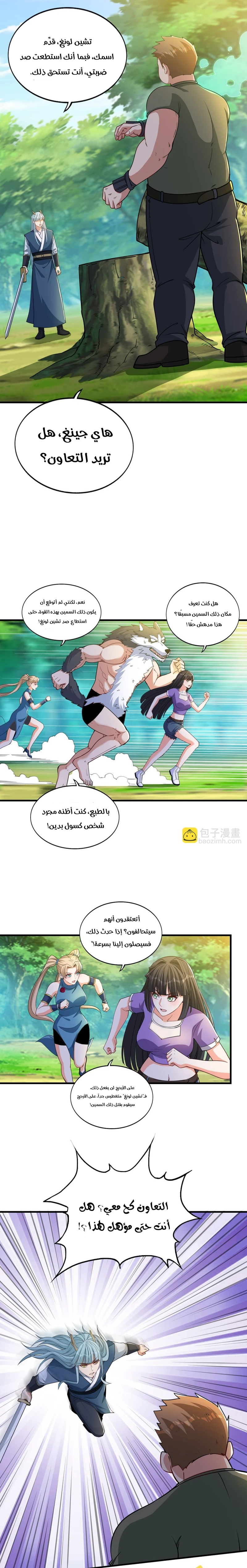 Chapter Image 6