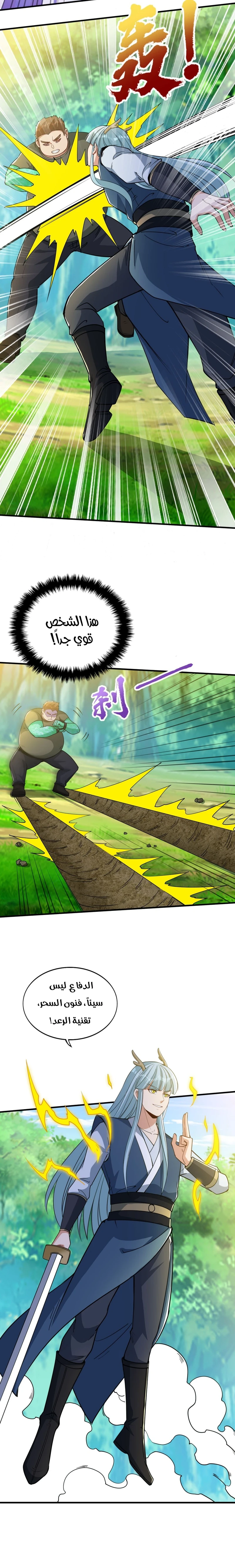 Chapter Image 7