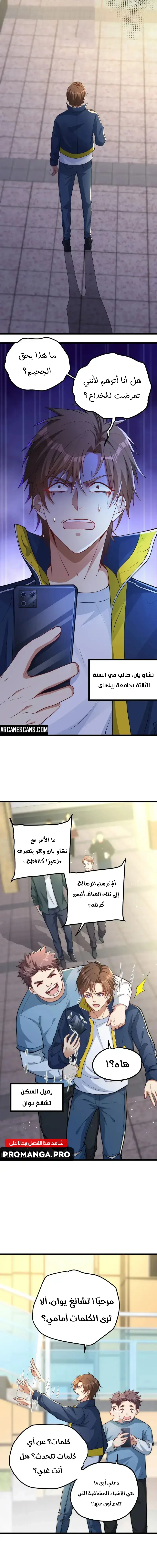 Chapter Image 3