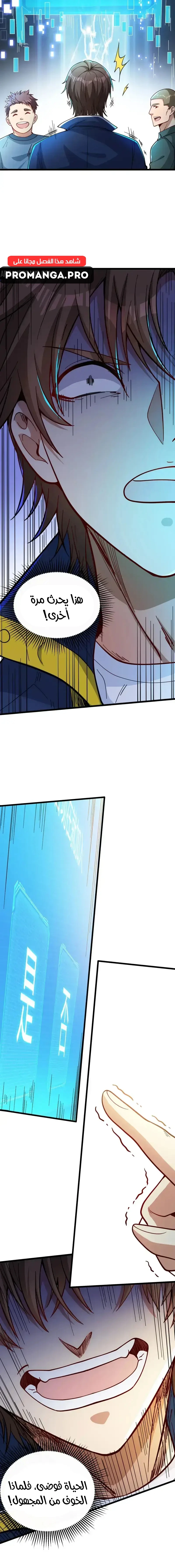 Chapter Image 8