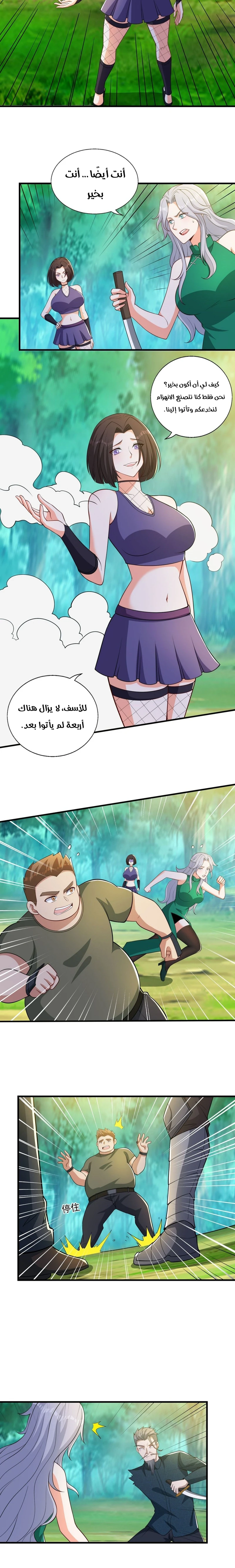 Chapter Image 2