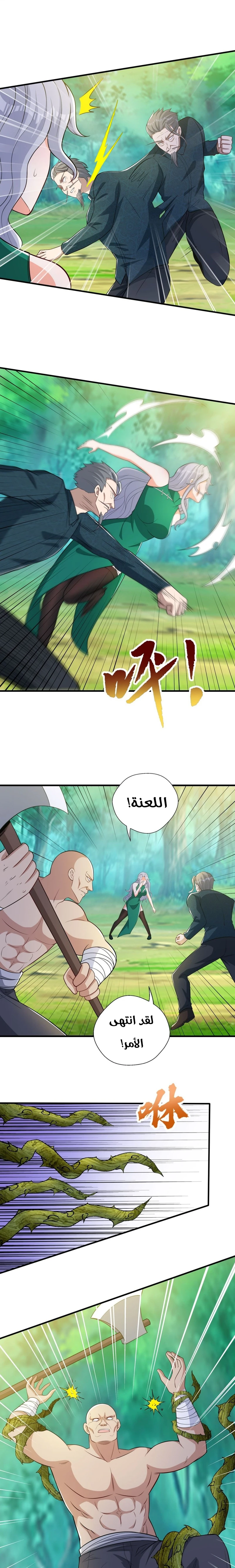 Chapter Image 4