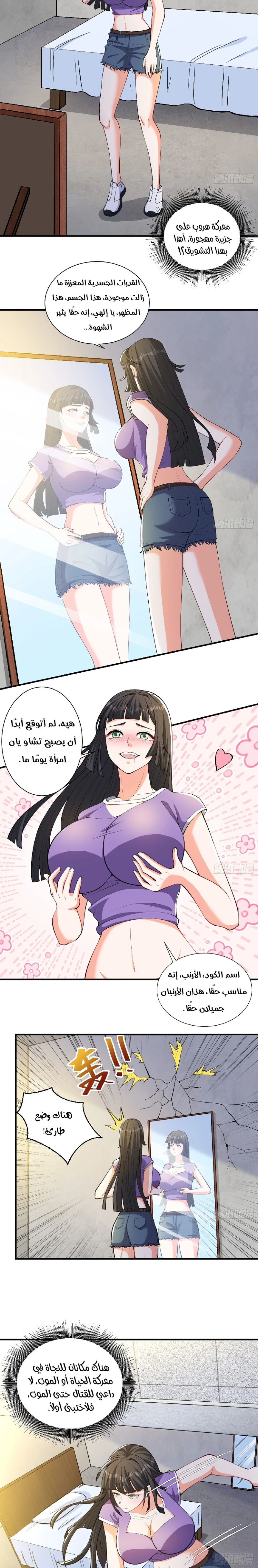 Chapter Image 4