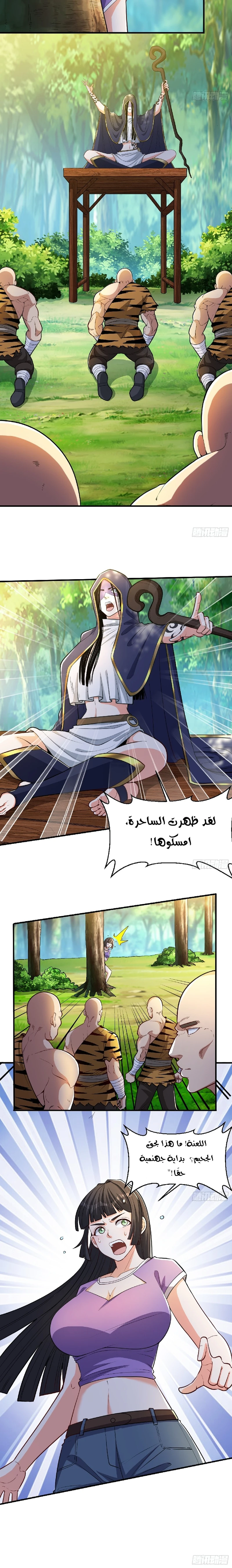 Chapter Image 6