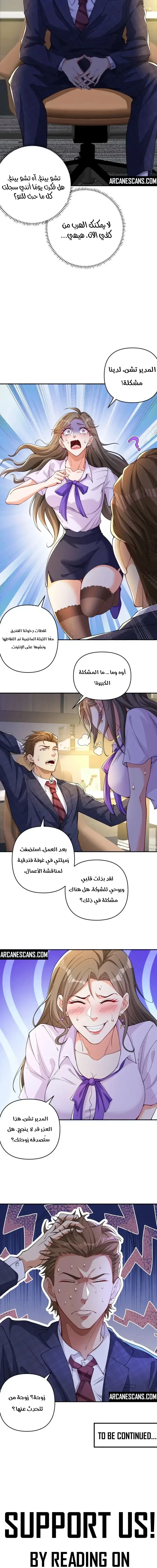Chapter Image 7