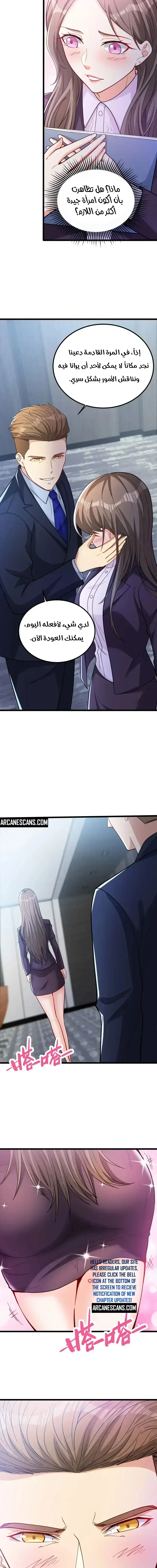 Chapter Image 5