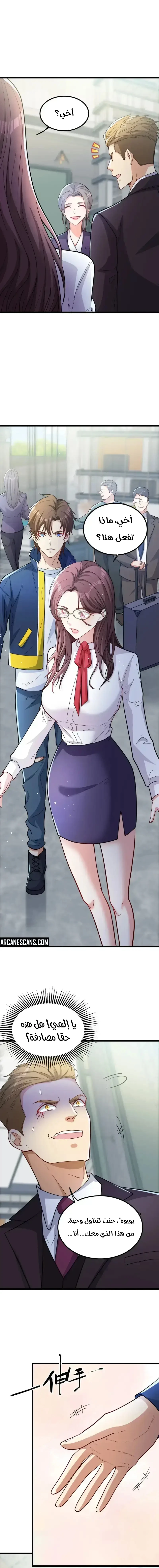 Chapter Image 8