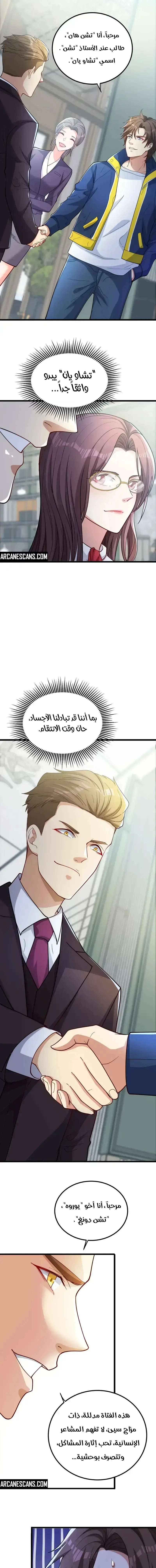 Chapter Image 9