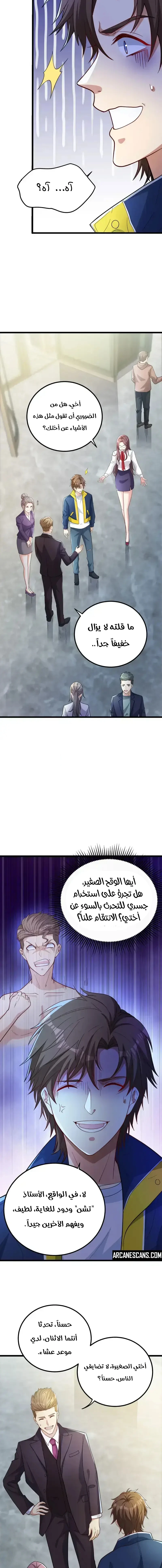 Chapter Image 10