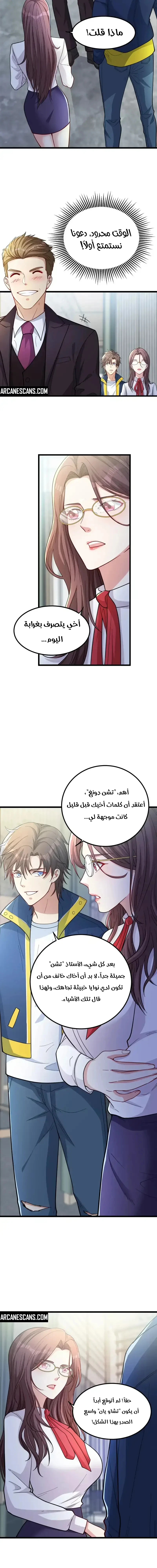 Chapter Image 11