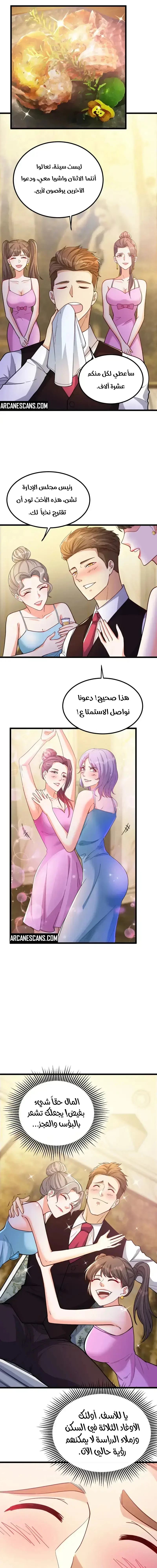Chapter Image 13