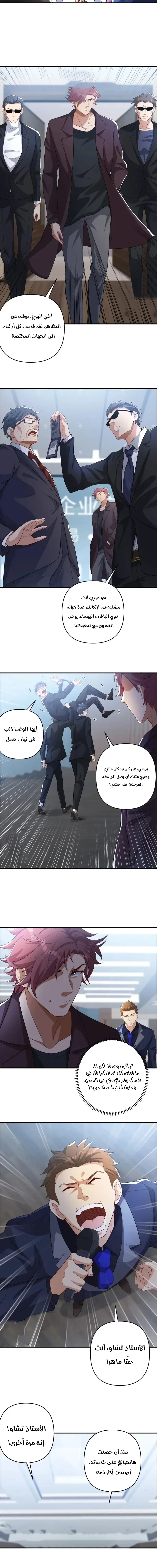 Chapter Image 4