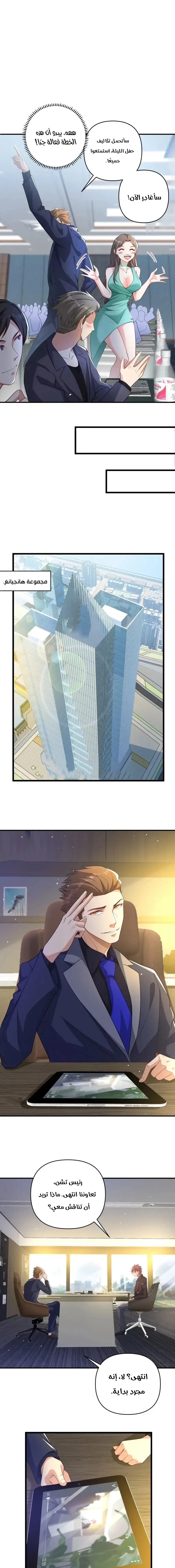 Chapter Image 5