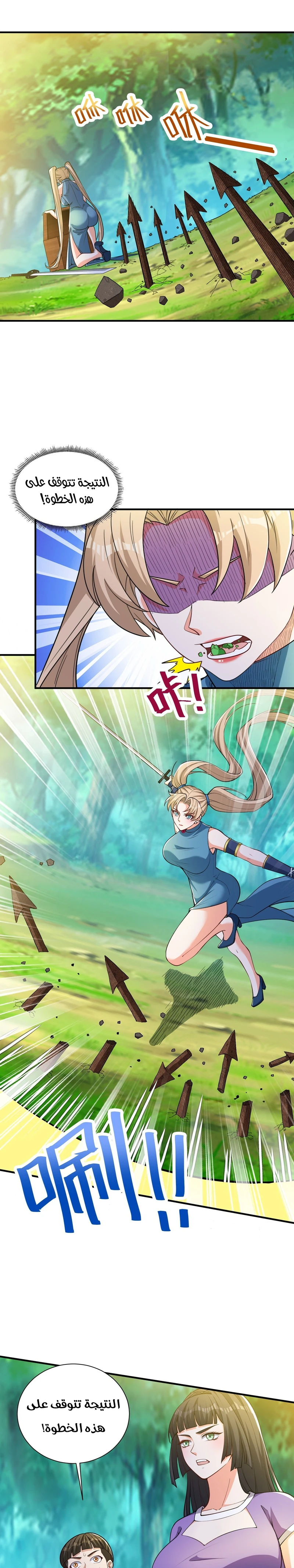 Chapter Image 3