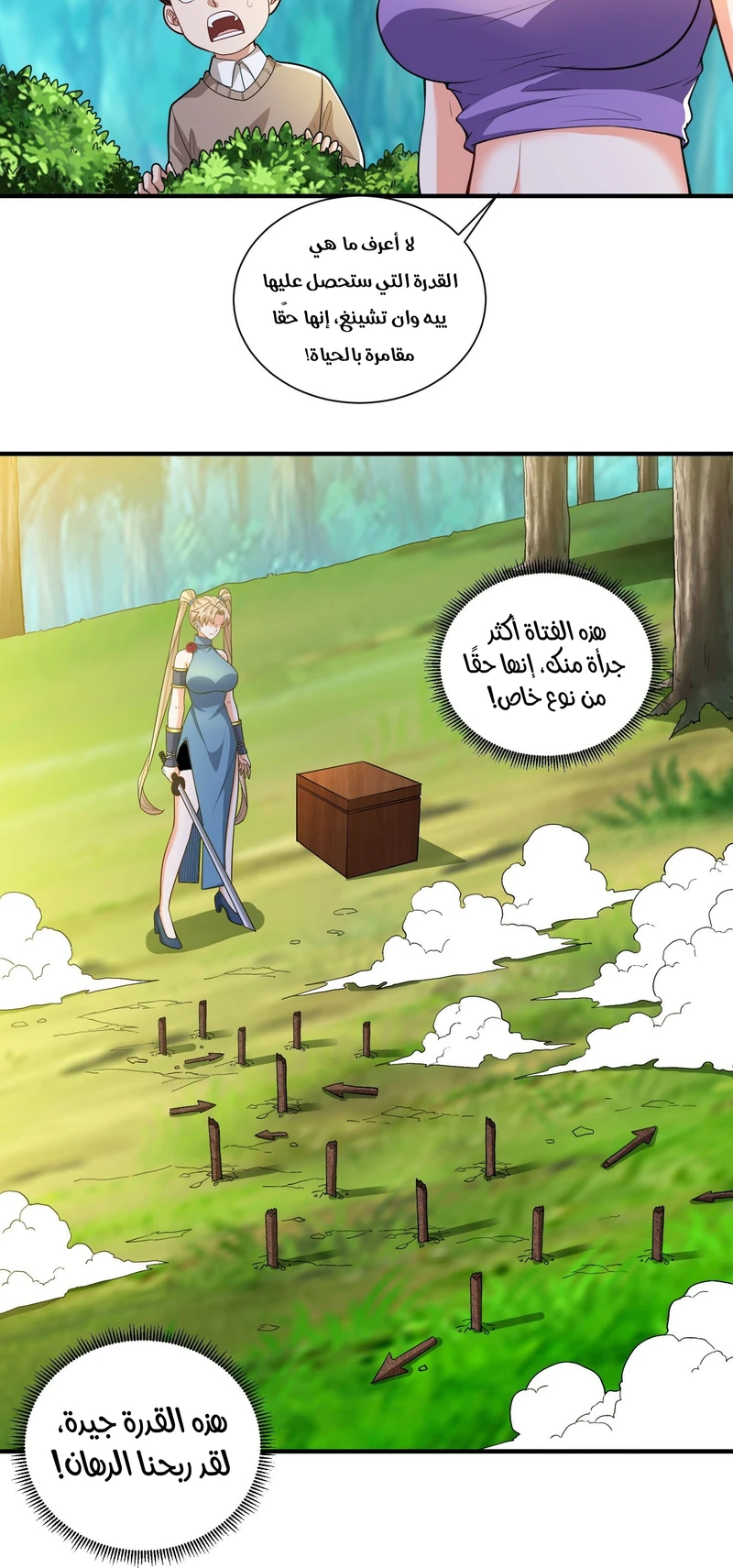 Chapter Image 4
