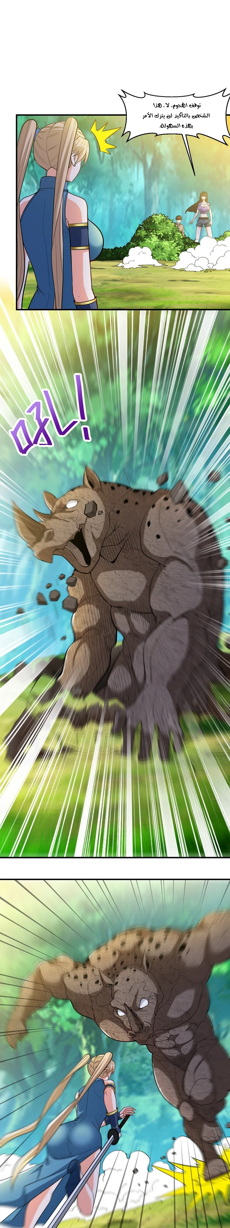 Chapter Image 5