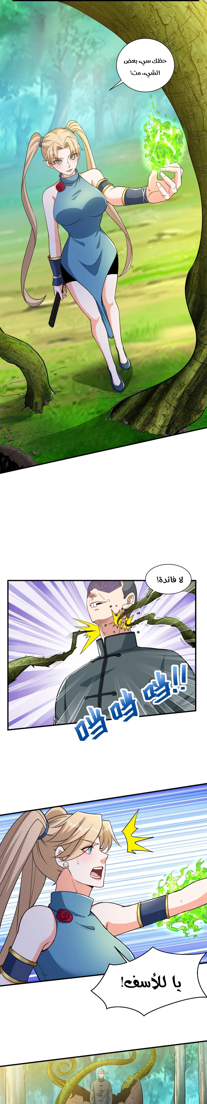 Chapter Image 9