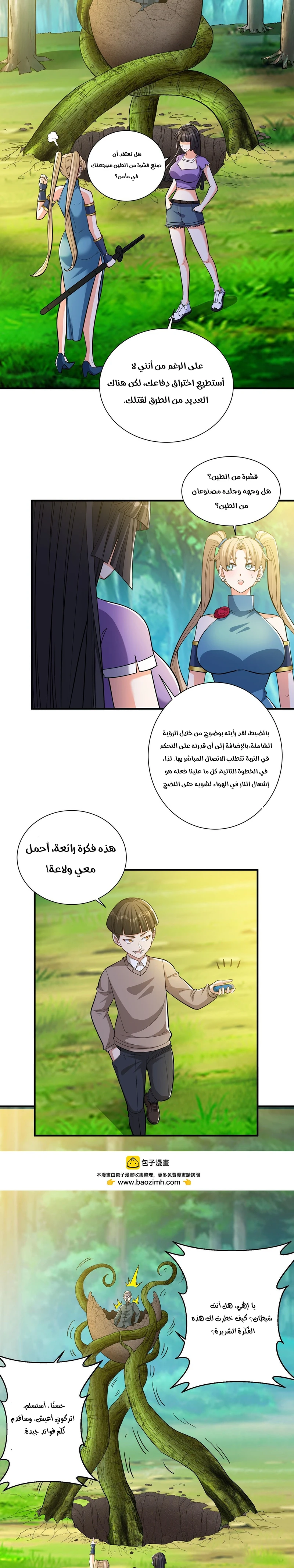 Chapter Image 10