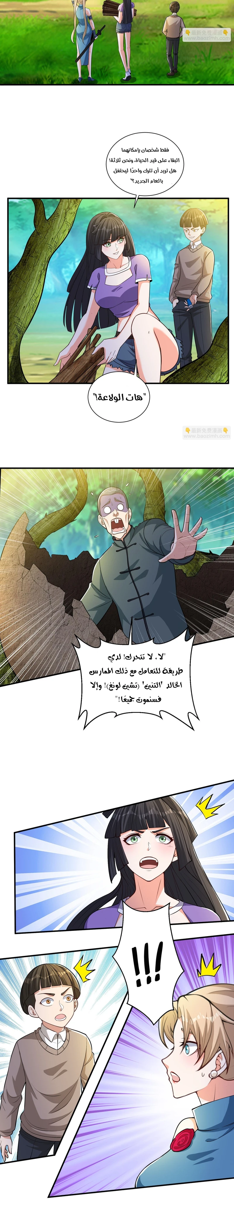 Chapter Image 11