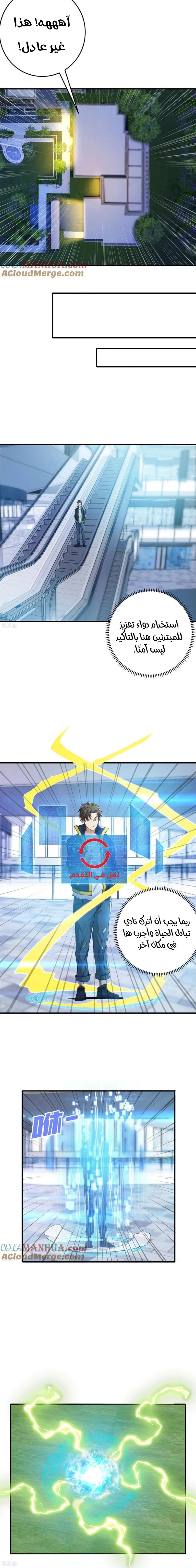 Chapter Image 4