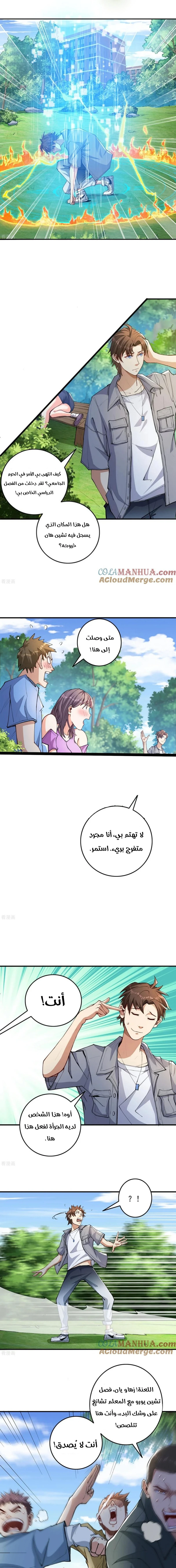 Chapter Image 5