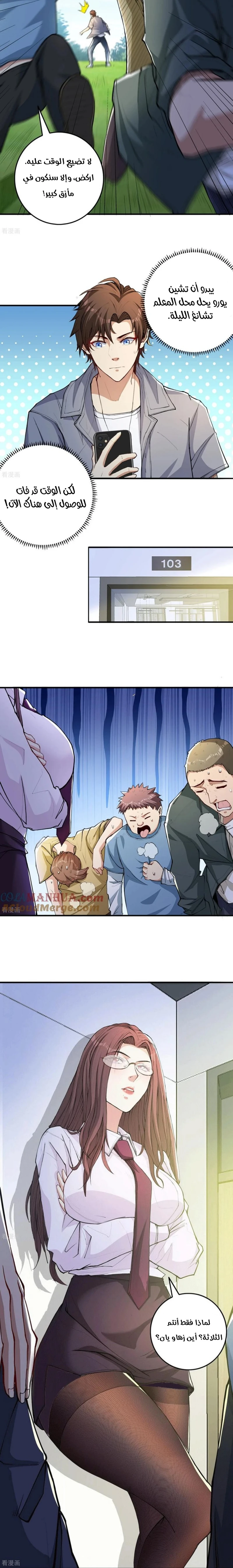 Chapter Image 6