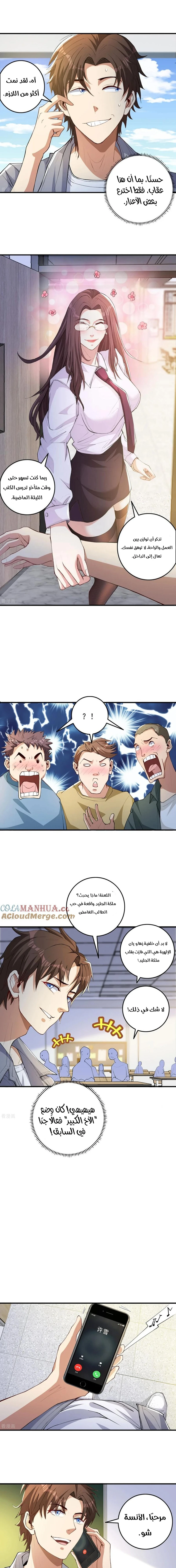 Chapter Image 9
