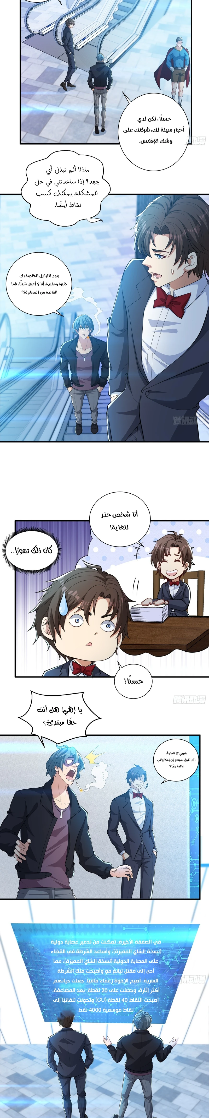 Chapter Image 2
