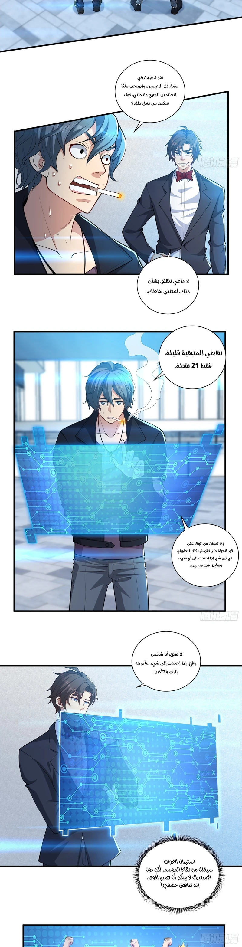 Chapter Image 3