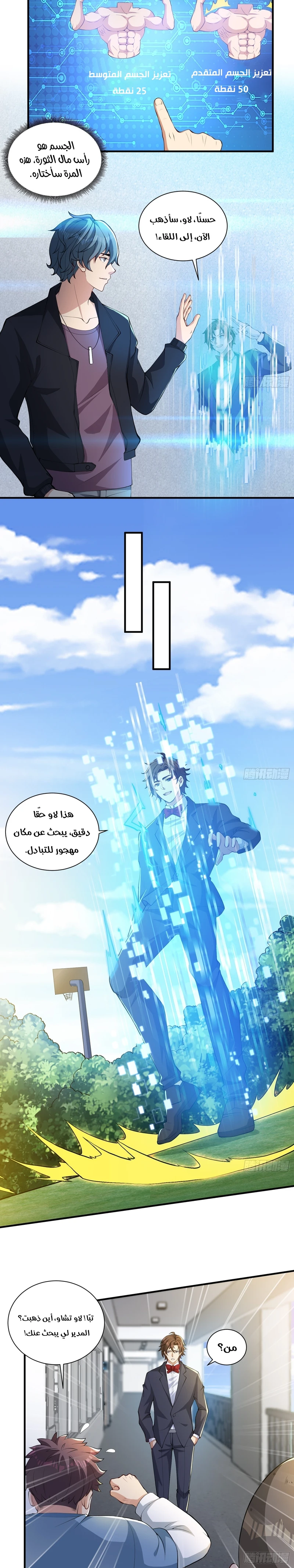 Chapter Image 4
